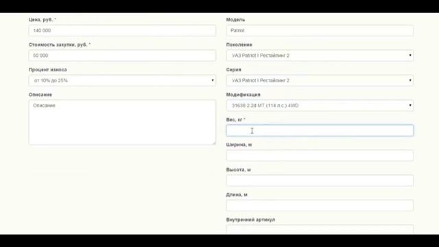 Need2Fix размещение запчастей и машино-комплектов на продажу смотреть онлайн