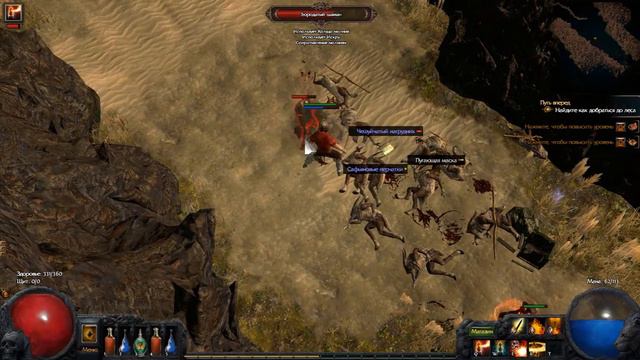 Прохождение Path Of Exile # 7 Здарова Могиллан.