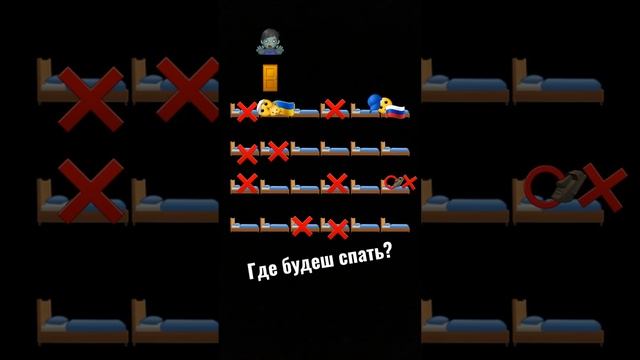 кровати (часть 5) где будеш спать? смотреть онлайн