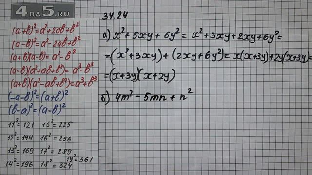 Упражнение 34.24. Вариант А. Б. Алгебра 7 класс Мордкович А.Г. смотреть онлайн