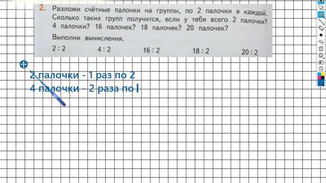 Страница 76 Задание №2 - ГДЗ по математике 2 класс (Дорофеев Г.В.) Часть 1 смотреть онлайн