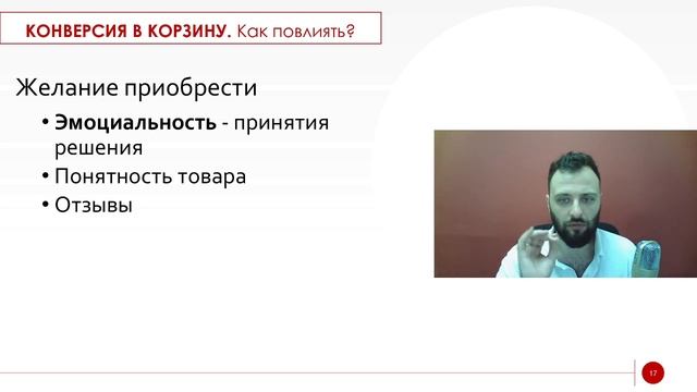 Продвижение товаров на WILDBERRIES в 2021 году БЕЗ ВЫКУПОВ! Волшебная таблетка??! - Запись вебинара смотреть онлайн
