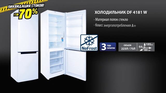 Холодильник с нижней морозильной камерой Indesit - 4999 леев смотреть онлайн