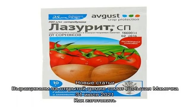 Инструкция по применению Граунда от сорняков: описание, характеристика и правильная дозировка преп. смотреть онлайн