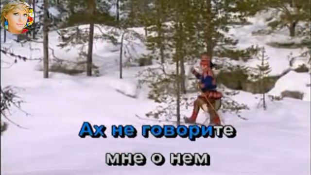 Он виноват (Не говорите мне о нем) смотреть онлайн