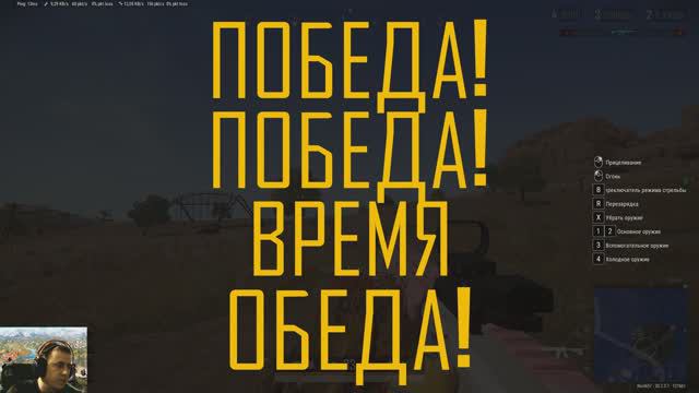 PUBG Top 1 - Победа! победа! Время обеда! (беспощадный Мирамар) смотреть онлайн