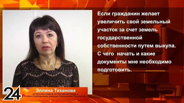 Каким образом уточнить площадь и границы земельного участка с декларированной площадью смотреть онлайн