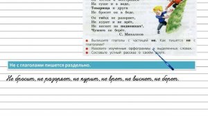 Упражнение 223 - Русский язык 3 класс (Канакина, Горецкий) Часть 2