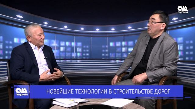 ТРАНСПОРТ И ДОРОГИ НОВЕЙШИЕ ТЕХНОЛОГИИ В СТРОИТЕЛЬСТВЕ ДОРОГ 26 12 19 смотреть онлайн