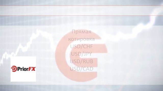Котировки кросс курсы Forex смотреть онлайн