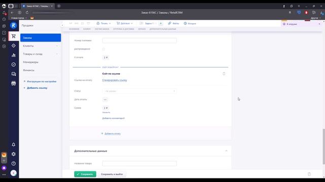 Сбербанк Эквайринг возможности смотреть онлайн