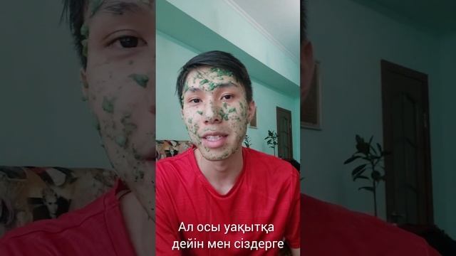 Спирулинадан бетке маска жасап үйрен! #спирулина #маскадлялица #уходзакожей #беткүтімі смотреть онлайн