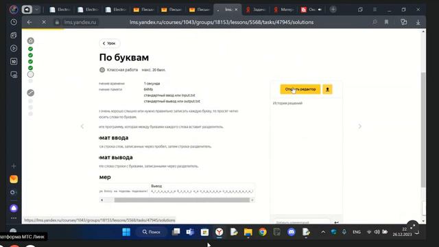 9 урок 2 модуль. Методы строк split и join. Разбор всех задач (Класс + доп.) смотреть онлайн