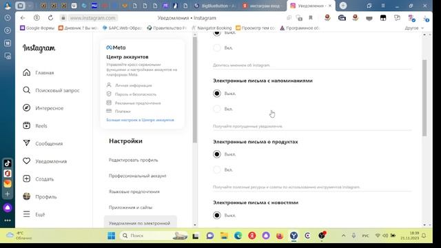 Инстаграмм смотреть онлайн
