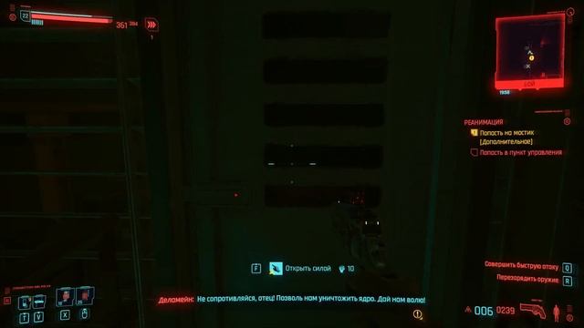 Cyberpunk 2077 - все варианты прохождения квэста "Реанимация"(БЕЗ КОНЦОВОК) смотреть онлайн