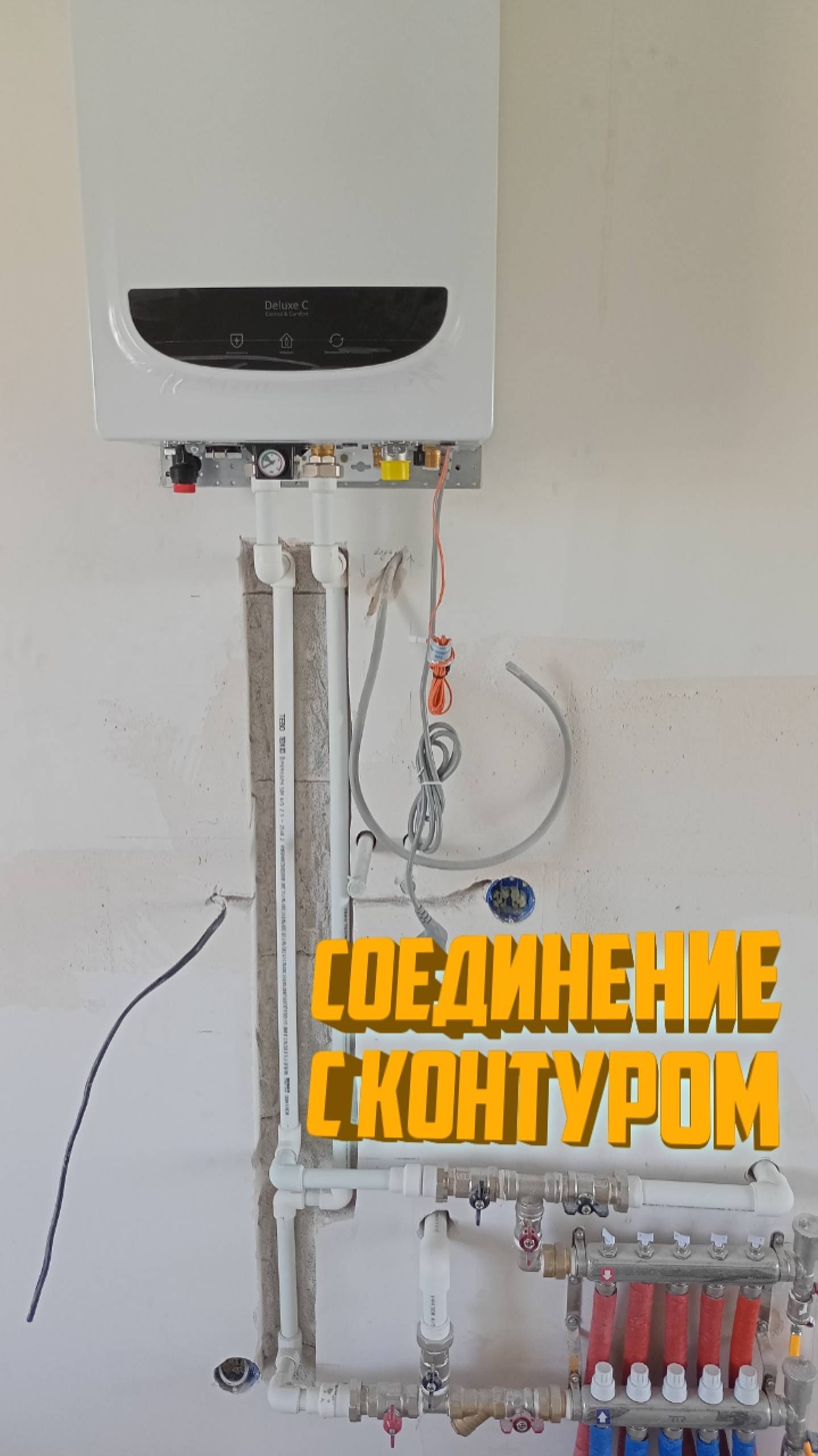 Настенный ГАЗОВЫЙ КОТЕЛ подключил к отопительному контуру