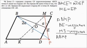 Медианы треугольника| Задачи 1-10 | Решение задач | Волчкевич | Уроки геометрии 7-8 класс