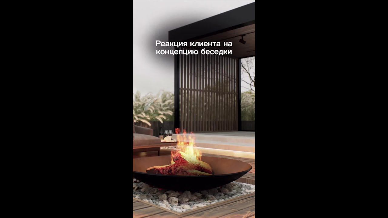 Реакция клиента на концепцию беседки от Garden Cube смотреть онлайн