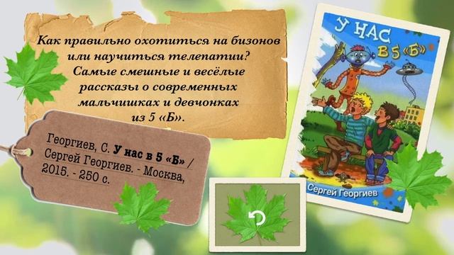 Новые книги. Интерактивная выставка (5) смотреть онлайн