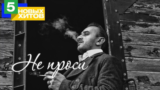 Akritis - 5 новых хитов 2017 смотреть онлайн