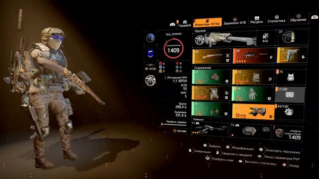 #THEDIVISION2  БИЛД СНАЙПЕРА ЧЕРЕЗ НЕМЕЗИДУ И ЗЕЛЕНЫХ ВЕЩЕЙ  БЕШЕННЫЙ ДАМАГ СОБРАЛ ТОПОВОГО СНАЙПЕР
