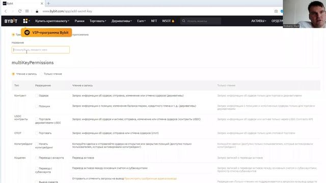 1 минуту I Api ключи на криптобирже Bybit I Как создать? смотреть онлайн