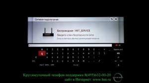 Что такое SmartTV и интернет телевидение?