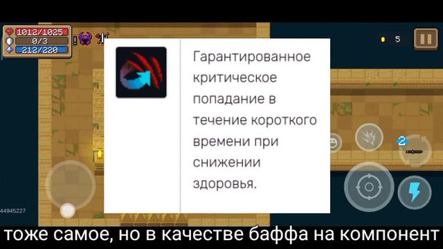 Секретный персонаж + тактика | Soul Knight