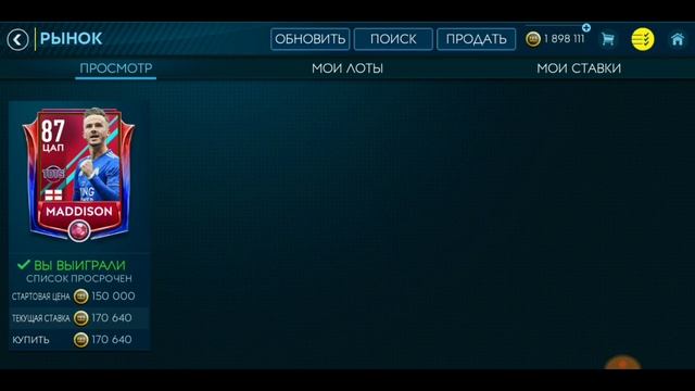 ЛУЧШИЙ ФИЛЬТР С ТОТС!!! || НОВЫЙ ТЕЛЕФОН!! || FIFA Mobile19 смотреть онлайн