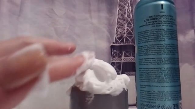 Кислородная пена для бритья от Фаберлик. смотреть онлайн