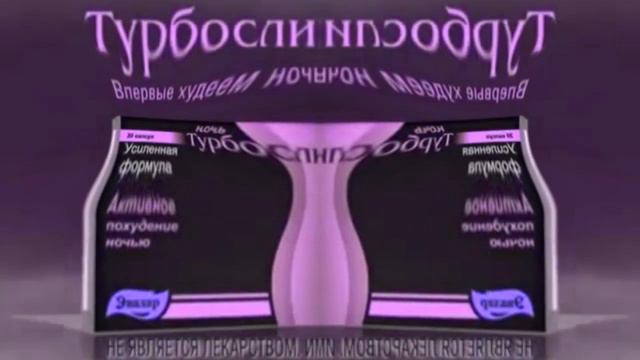 Сборник рекламы от компании Эвалар In Blind смотреть онлайн