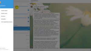 Как создать чат с самим собой в Телеграм для хранения шаблонов