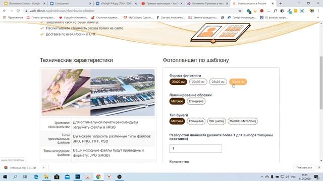 Фотокниги с нуля. День 4 смотреть онлайн