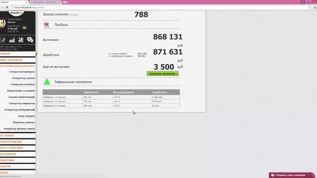 Новости партнерской программы 0kopeek.ru 16.07.2015 Смена номера 8800 смотреть онлайн