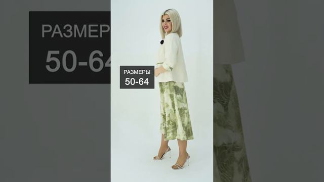 Летняя коллекция костюмов с примеркой на Вайлдберриз. Прекрасно и элегантно с #wildberries  #одежда