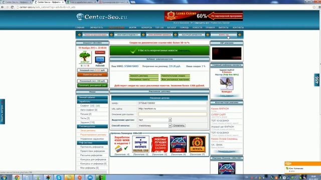 Размещение рекламной цепочки на center-seo смотреть онлайн