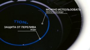 Сверхмощный увлажнитель воздуха TION Iris.