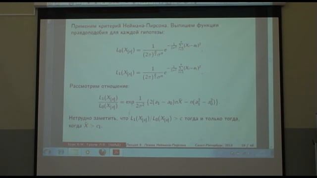 Лекция 5 | Математическая статистика | Владимир Буре | CSC | Лекториум смотреть онлайн