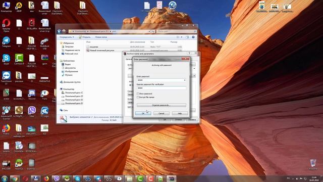 Как сделать пароль на файл смотреть онлайн