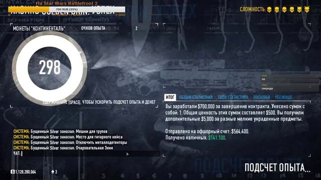 Payday 2 /// 1080 P смотреть онлайн