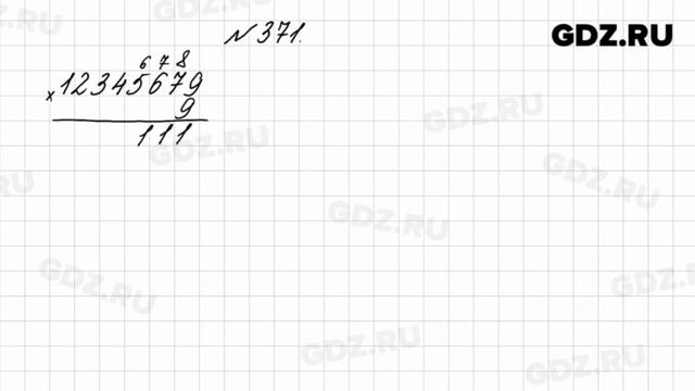 № 371 - Математика 4 класс 1 часть Моро смотреть онлайн