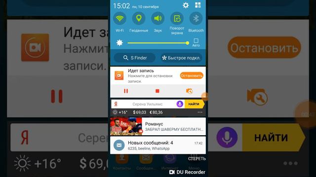Как отключить наложения на Android??? смотреть онлайн