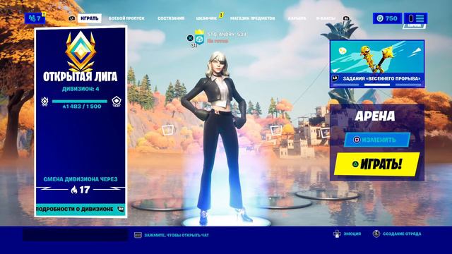 Fortnite_20210403185335 смотреть онлайн