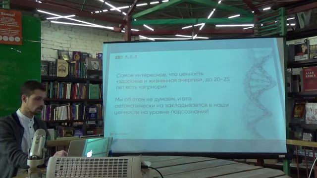 Целостность человека, как единство тела, души и разума. смотреть онлайн