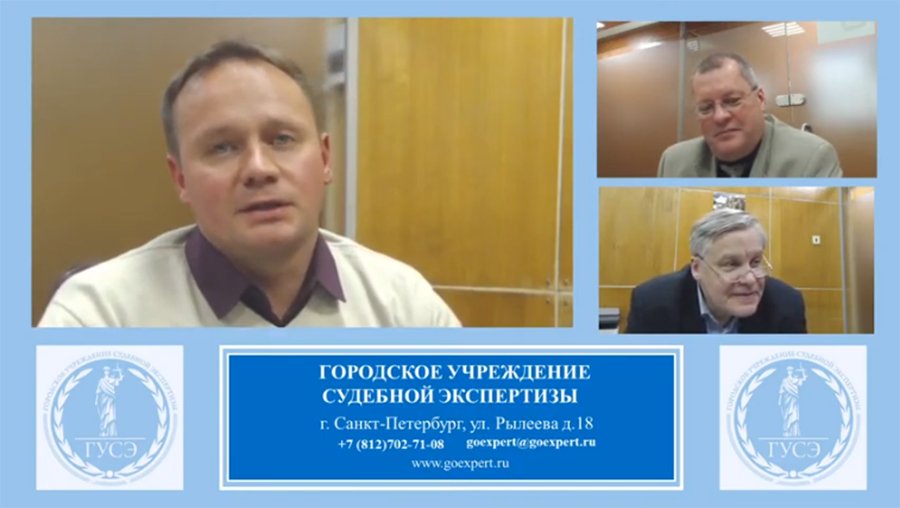 Вопросы качества судебных экспертиз. Экспертные ошибки. смотреть онлайн