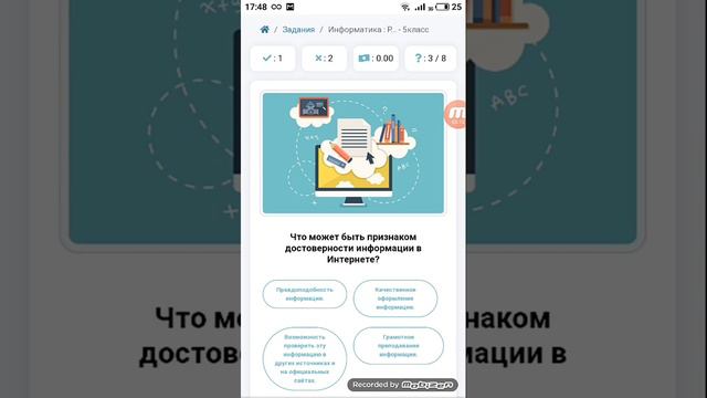 Допрохождение вопросов(А в конце кое что интересное 😉) смотреть онлайн