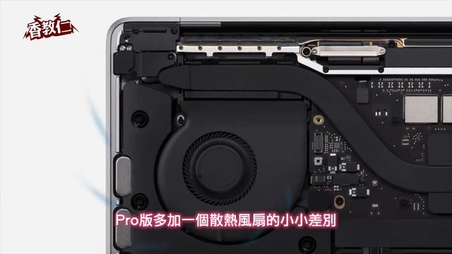 超頻M1晶片｜讓我全身都熱血起來了｜M1 Apple Mac電腦值得買嗎？｜【香教仁】 смотреть онлайн