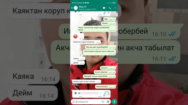 Куйоосуно эркелеген аялдын видеосу тарап кетти? смотреть онлайн
