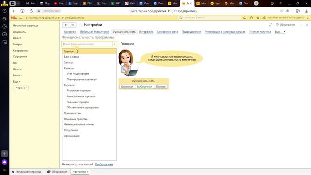 4.Б Функциональность