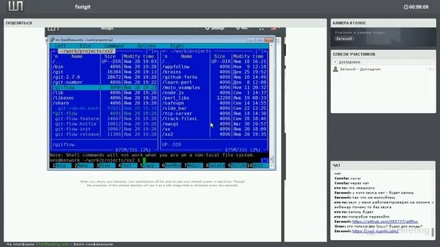 Как быстро работать с GIT [GeekBrains]